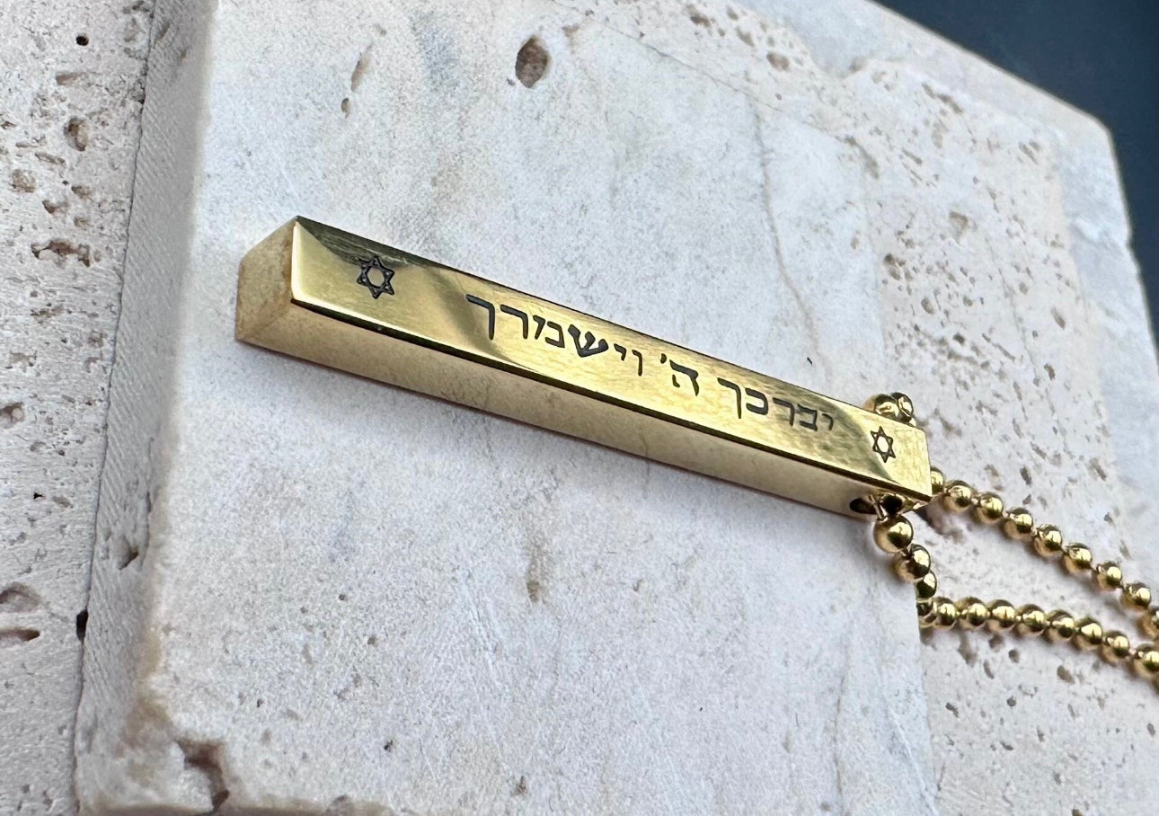 Jewish Mezuza Necklace Gold or Silver