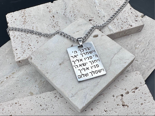 Military Tag Necklace - Jewish Silver